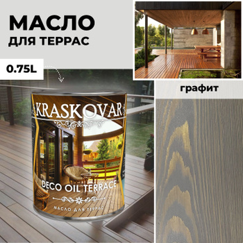 Масло террасное Prostocolor Terrace Oil графит 0,04 л | Простоколор Террас Ойл