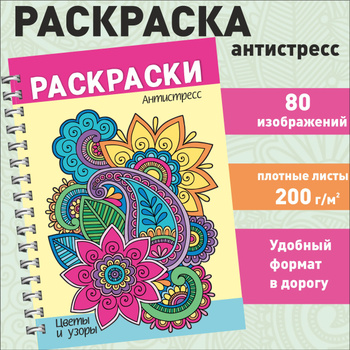 Игры Раскраски для Девочек