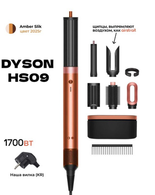 Мультистайлеры DYSON AIRWRAP HS01 купить на OZON по низкой цене
