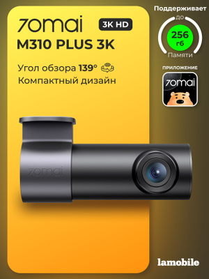 70MAI DASH CAM Pro PLUS+REAR CAM Set купить на OZON по низкой цене