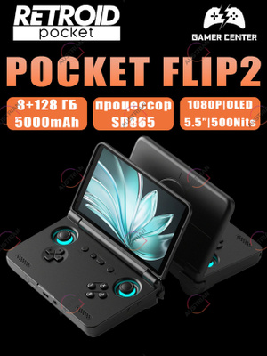Игровые приставки Retroid Pocket – купить на OZON по низкой цене