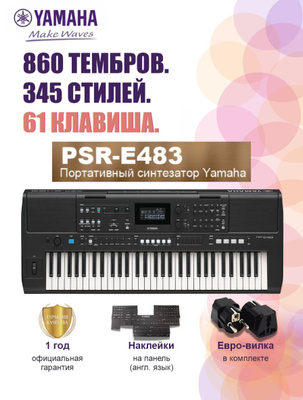 YAMAHA PSR E413 купить на OZON по низкой цене