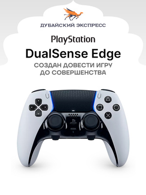 PS5 Pro Controller купить на OZON по низкой цене