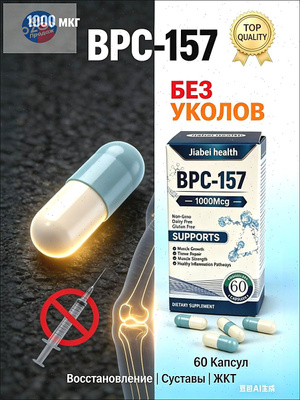 bpc 157 tabletten BPC-157 LPT main image 1