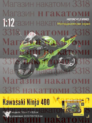 Kawasaki 400 купить на OZON по низкой цене