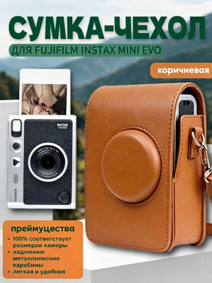 Fujifilm Cardia Mini Tiara купить на OZON по низкой цене
