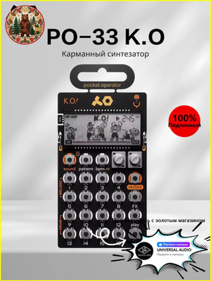 Teenage Engineering PO-33 K.O купить на OZON по низкой цене