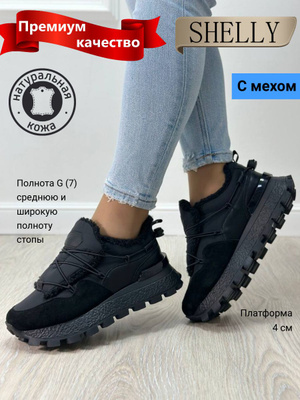 Shelly обувь женская купить на OZON по низкой цене
