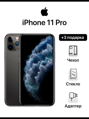 Iphone 11 Pro 65Gb купить на OZON по низкой цене