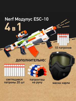 Modulus Regulator Nerf Modulus Esc10 Nerf Bundle Of Blasters