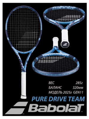 Babolat Pure Drive ракетка купить на OZON по низкой цене