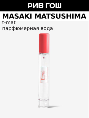 T-MAT MASAKI PARIS / オールインワン T-mat; - Fragrance by Masakï Parfums