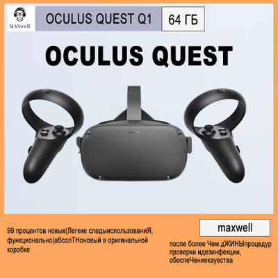 Oculus Quest 2 64 GB купить на OZON по низкой цене