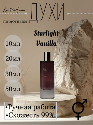 Starlight духи купить на OZON по низкой цене
