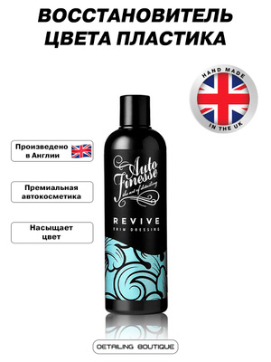 Auto Finesse Mint Rims купить на OZON по низкой цене в Армении