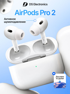 Беспроводные наушники Apple AirPods Pro White (MWP22RU/A) купить