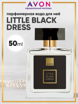AVON Little Black Dress Weekend   OZON