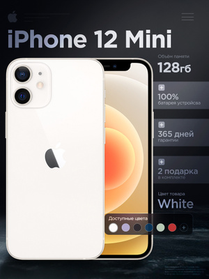 IPHONE 12 64 GB WHITE купить на OZON по низкой цене