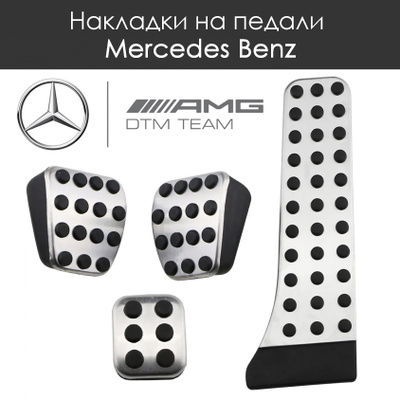 MERCEDES-BENZ ORIGINAL AMG Sportpedale Automatik W 447 V Klasse&Vito