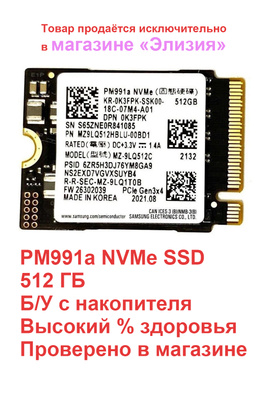 SSD 2230 Samsung купить на OZON по низкой цене
