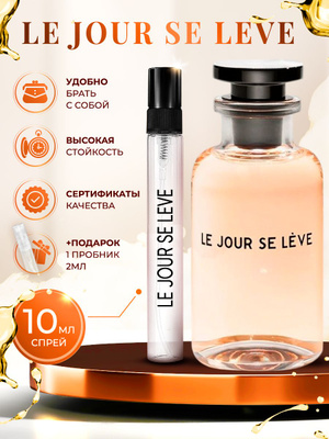 Le Jour Se Leve купить на OZON по низкой цене