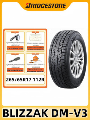 Bridgestone Blizzak DM-V3 225/65 R17 купить на OZON по низкой цене