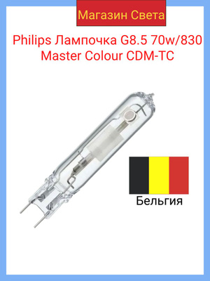 CDM-T 70W/830 купить на OZON по низкой цене