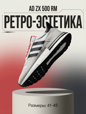 adidas Zx 350 купить на OZON по низкой цене
