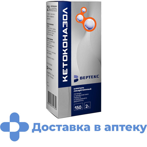 Кетоконазол Вертекс, шампунь 2%, 150 г Похожие по составу