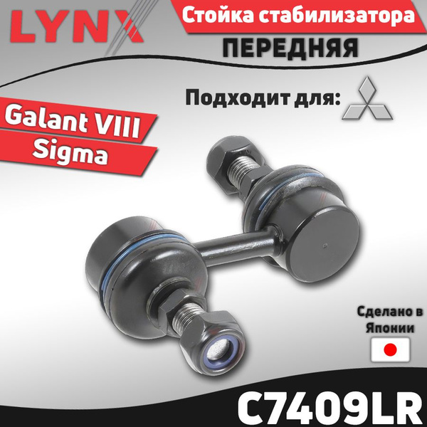 Тяга заднего стабилизатора L=R Subaru Forester Impreza Legacy 1 CTR CLSU-1!!!!