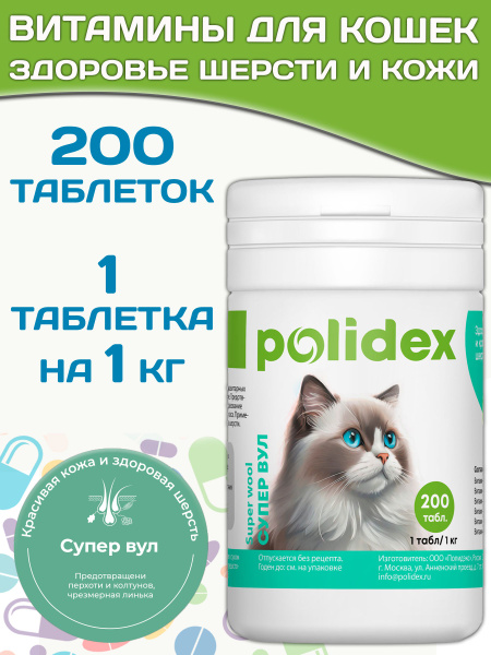 Polidex Super Wool Plus polidex-super-wool-plus