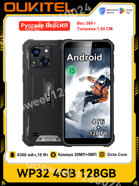 Смартфон Oukitel WP32 128 ГБ 4 ГБ Черный 5.93 OK-WP32-BLACK купить