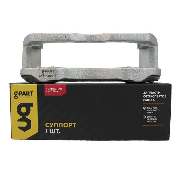 Основание скобы переднего тормоза ГАЗель Next (без пальца) (GP.11510085)
