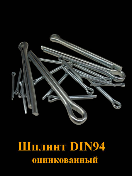 Шплинт 3,2х16 (БелЗАН)