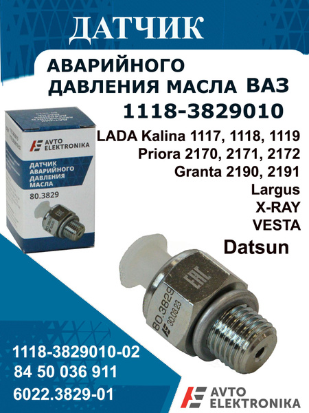 Датчик авар. давл. м