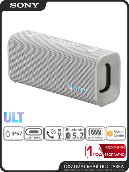 Беспроводная колонка Sony ULT FIELD 3 (SRS-ULT30), белая купить на