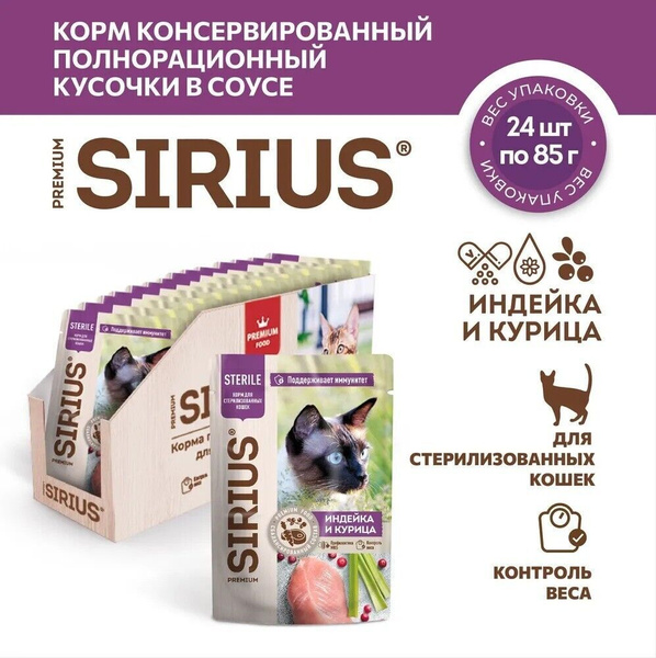 Влажный корм для котят с мясом индейки, 85 г