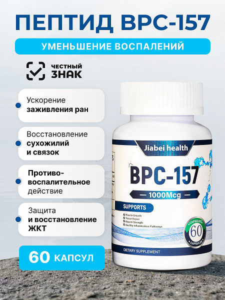 bpc 157 tabletten Пептид (БПС 157), 60 капсул, для восстановления ЖКТ, суставов, связок и мышц купить на OZON по низкой цене в Армении (2477259931) Size and Gauge:30 Gauge, 0.3 mL, 1/2-inch Cellular Research mixing reta with bac