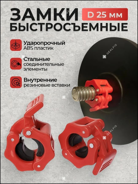 Фиксатор штанг промтоварного фургона ГАЗель с секретом