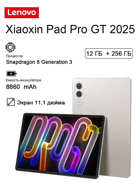 Lenovo Планшет PAD PRO GT 11.1
