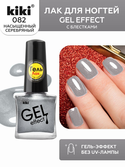 Лак для ногтей с мокрым эффектом