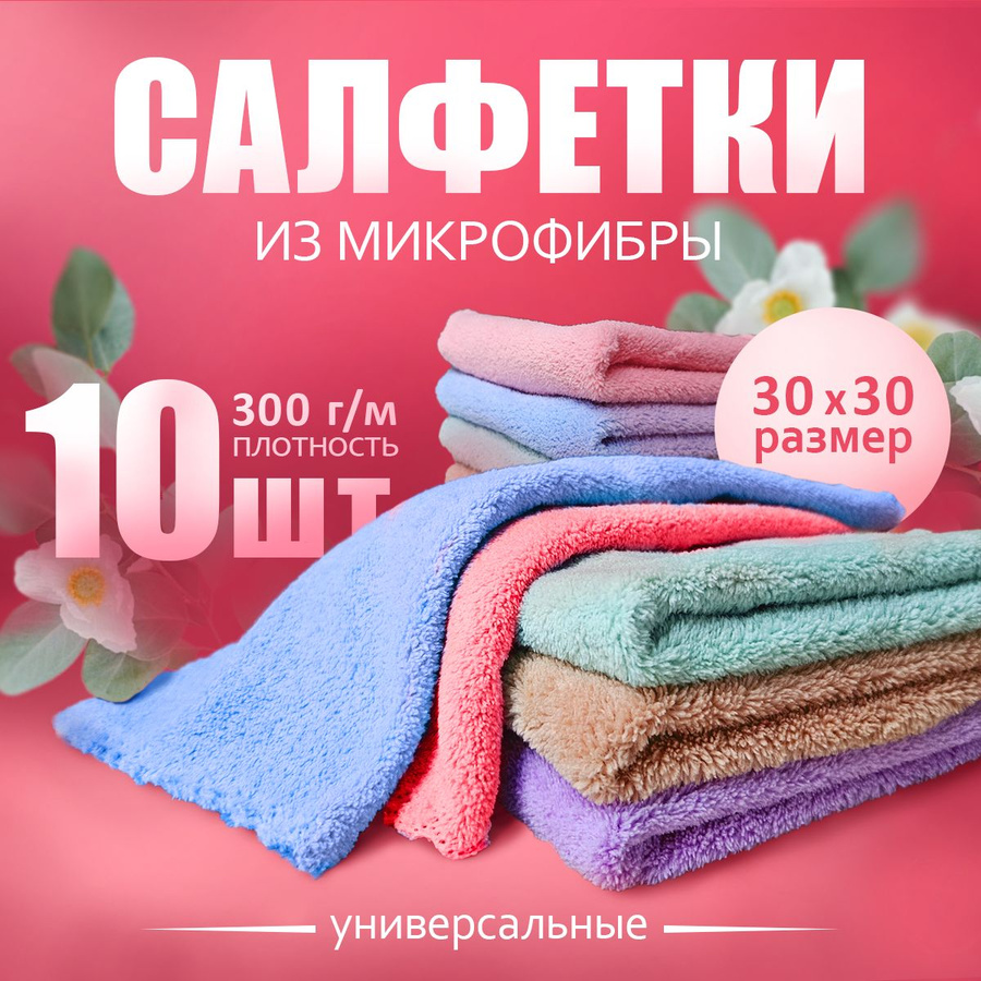 Микрофибра magic. Микрофибра magic