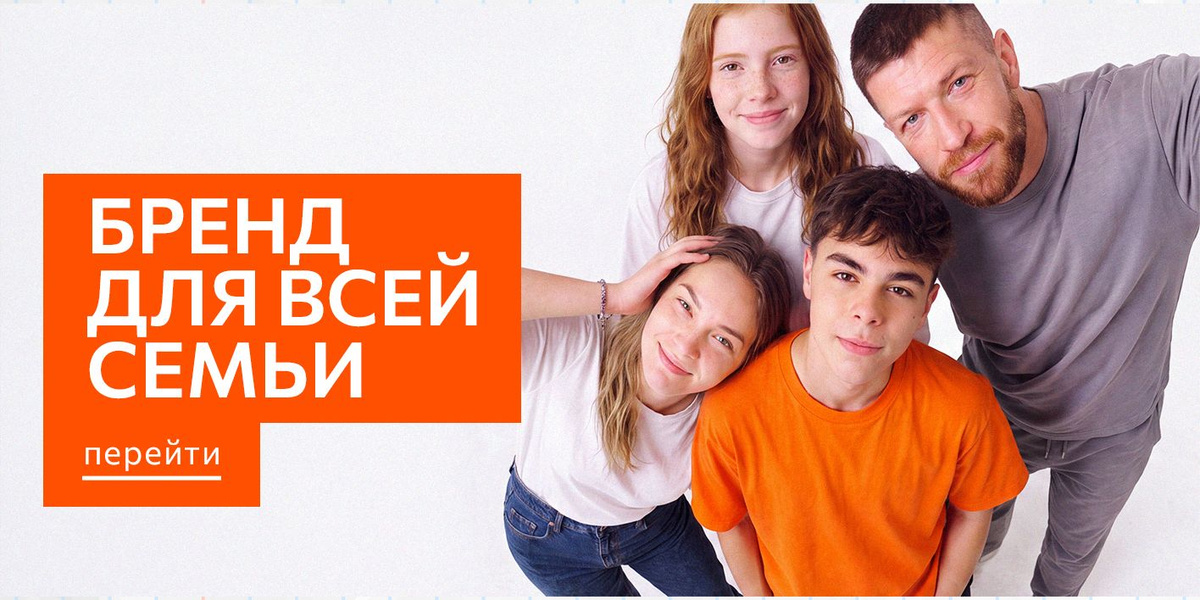 Семья