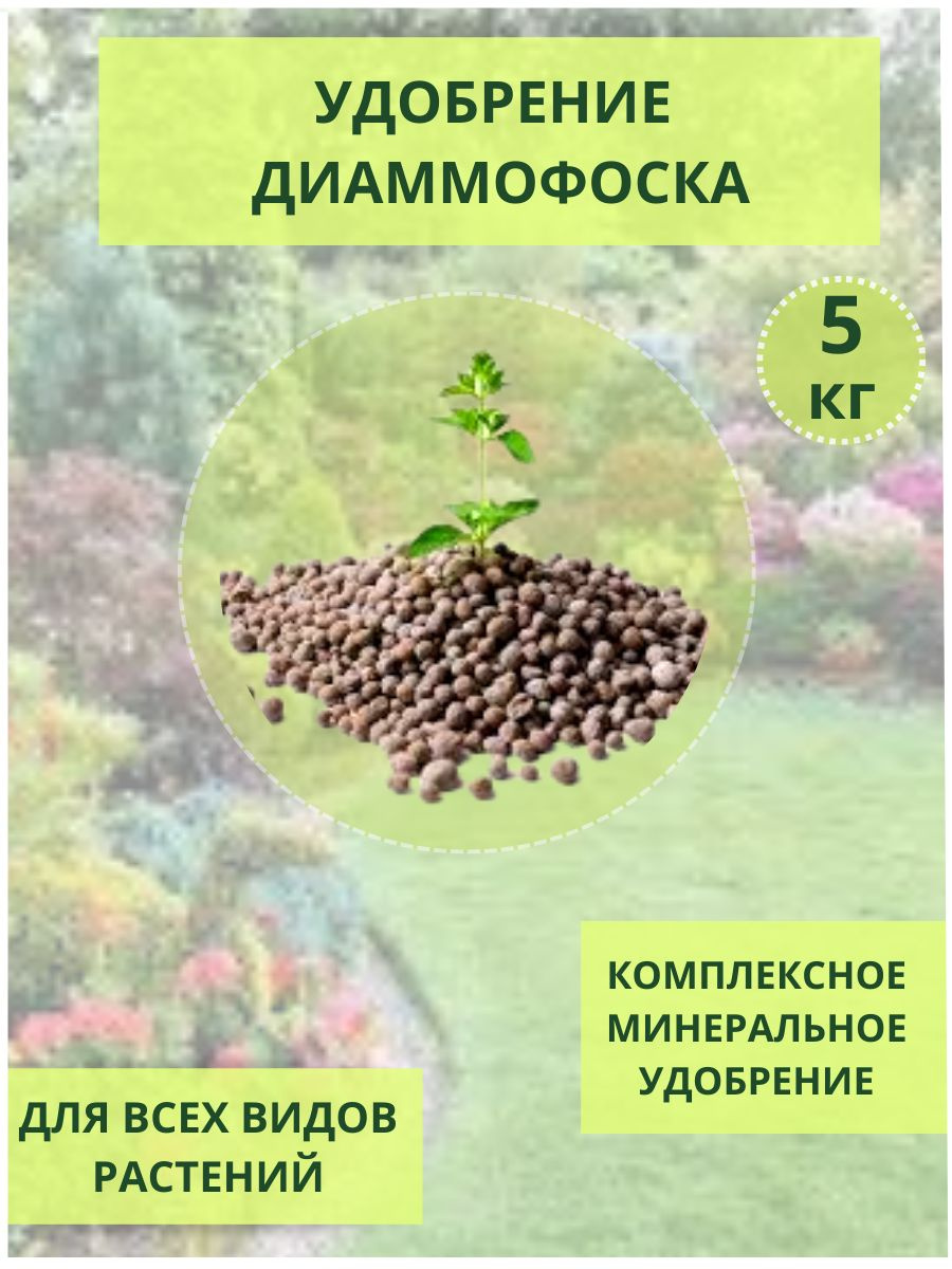 Удобрение Аммиачная селитра -5кг- для томатов, огурцов, болгарского ...