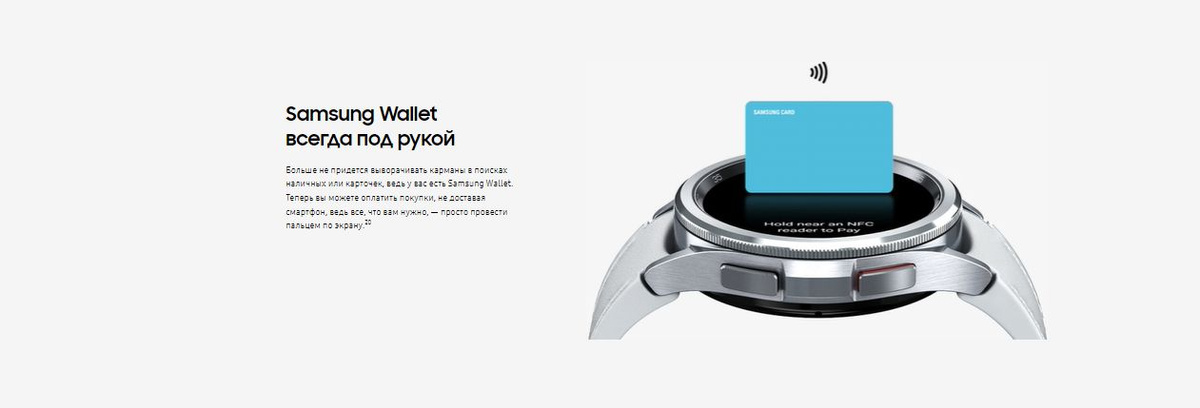 Samsung Wallet всегда под рукой