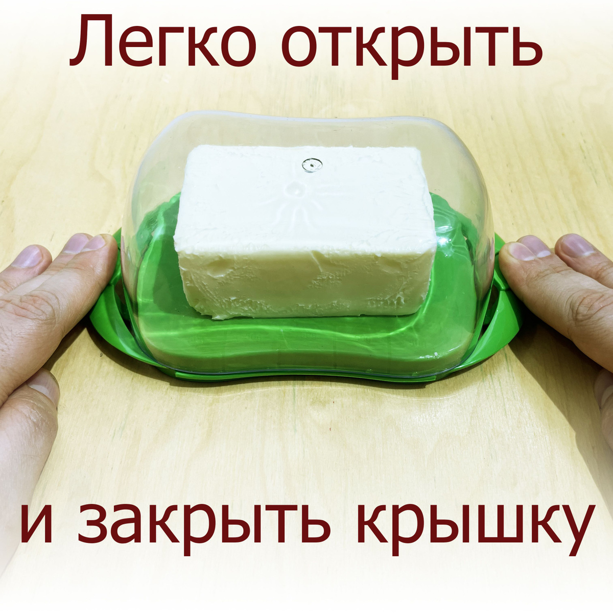 Масленка для сливочного масла - купить с доставкой по выгодным ценам в ...
