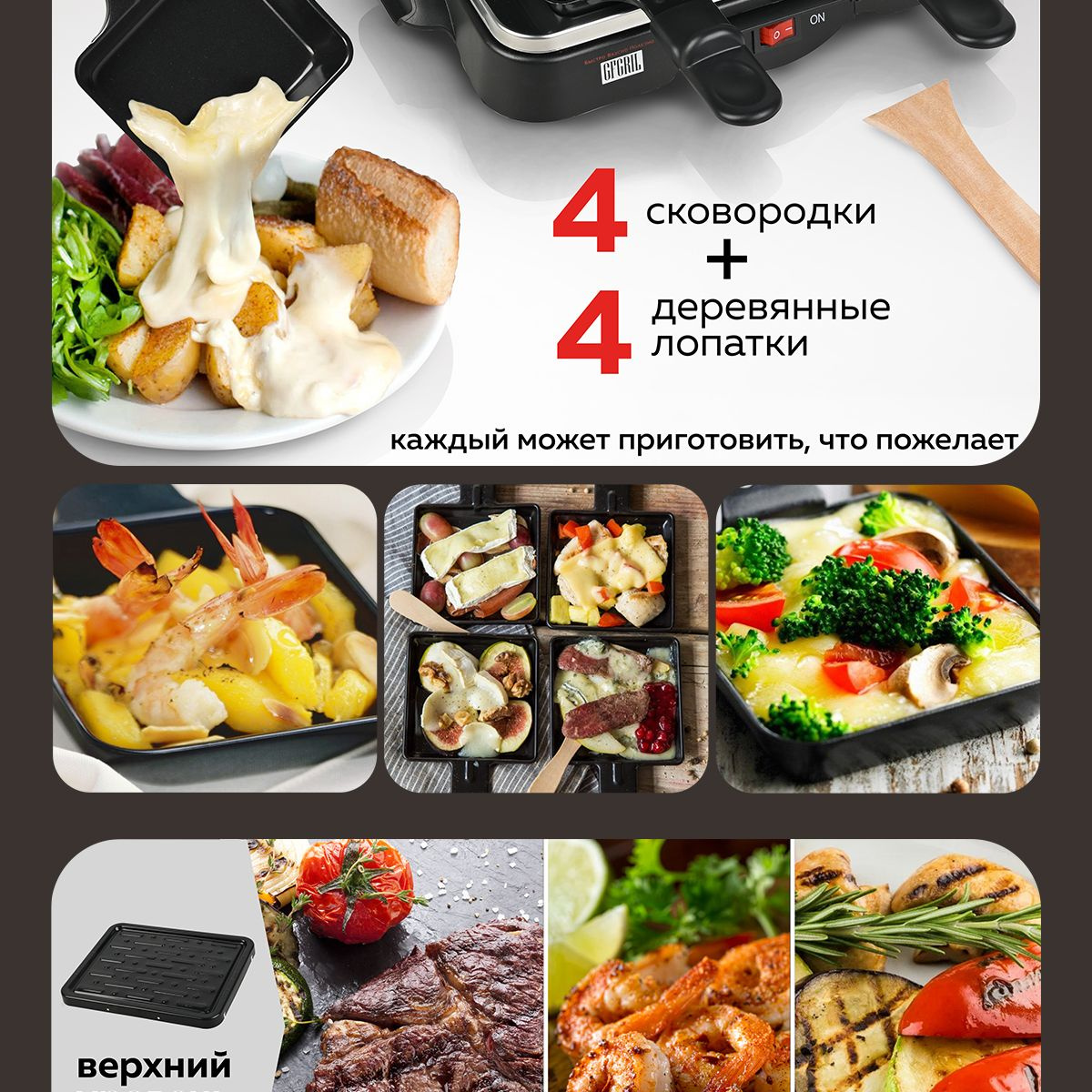 Мини раклетница-гриль 2 в 1 электрический GFGRIL GF-015 ...