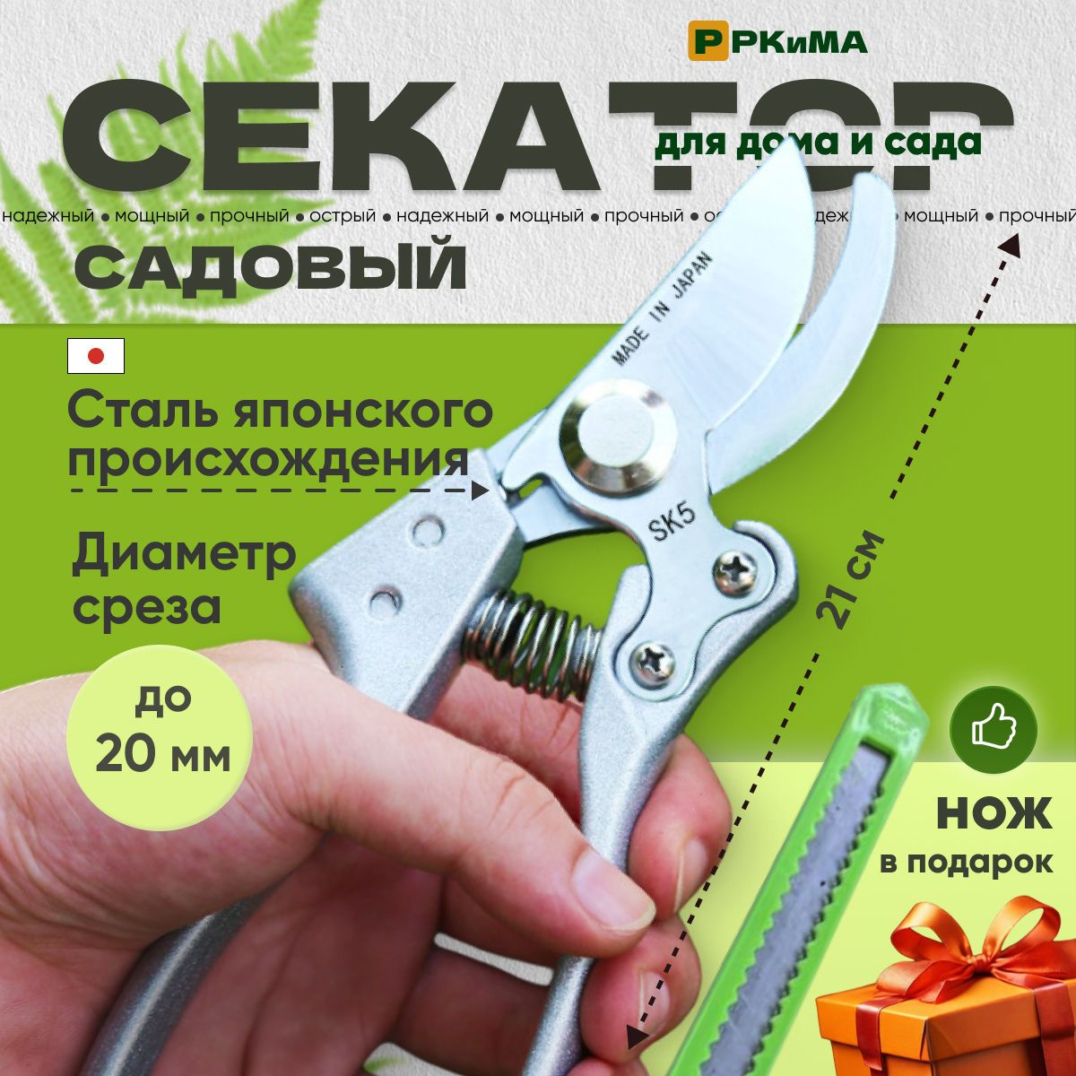 Секатор садовый профессиональный для цветов, веток, деревьев, кустов ...