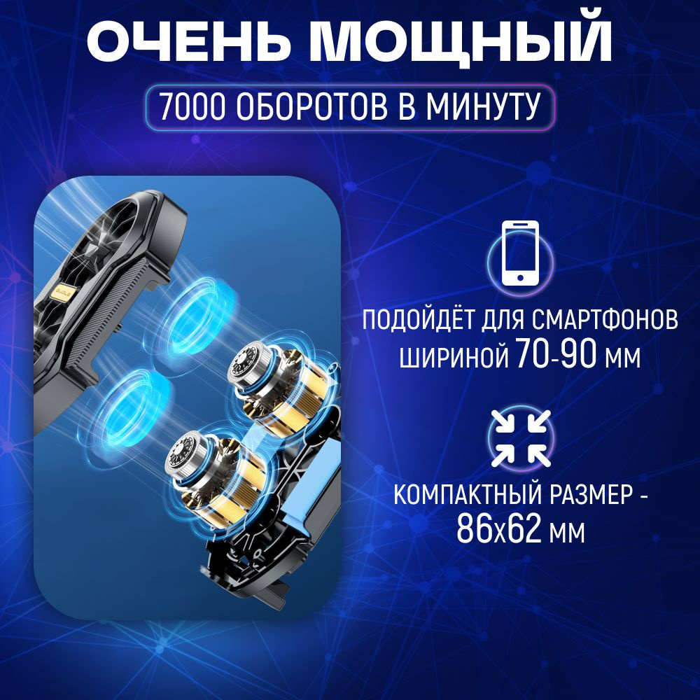 Кулер для телефона охлаждение смартфона для игр pubg, портативный ...