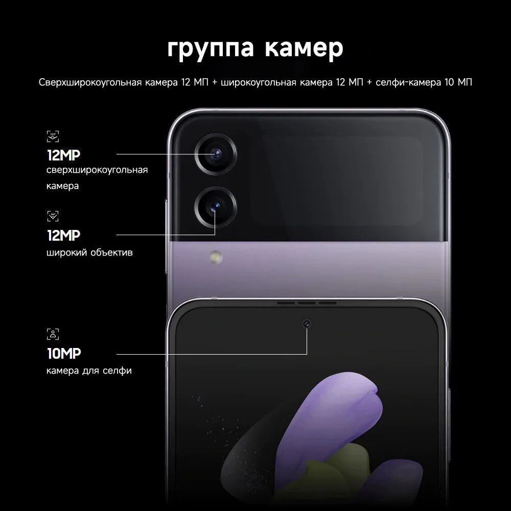 Смартфон Samsung Galaxy Z Flip 4 512 ГБ ГБ - купить по выгодной цене в ...